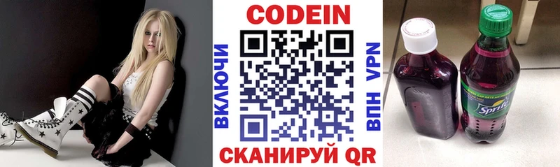 Codein Purple Drank  Туринск 