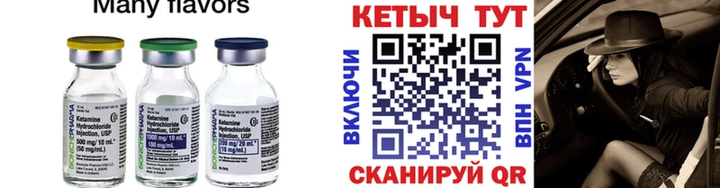 КЕТАМИН VHQ Туринск