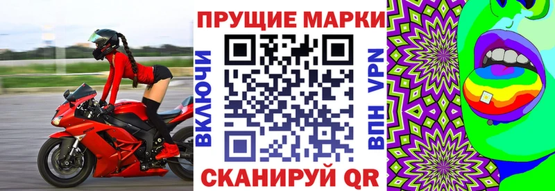 Марки 25I-NBOMe 1,8мг  darknet клад  Туринск 